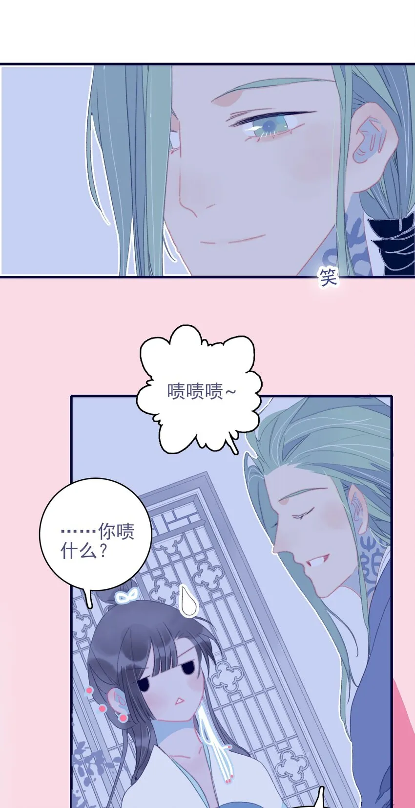 第68话 患得患失 第36页