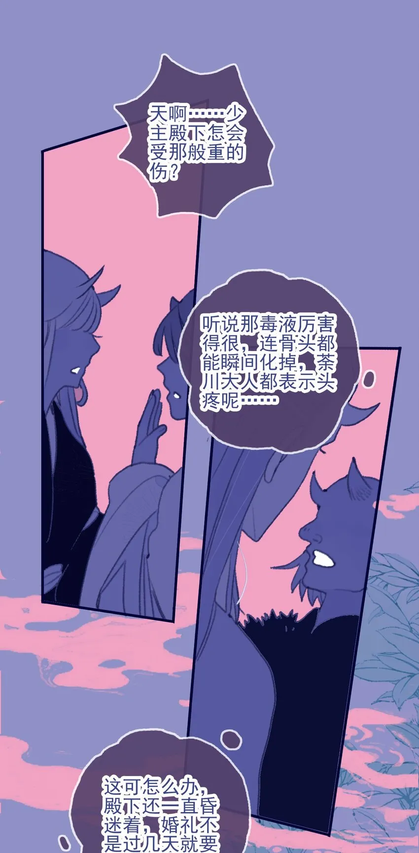 第66话 要离开了？ 第3页