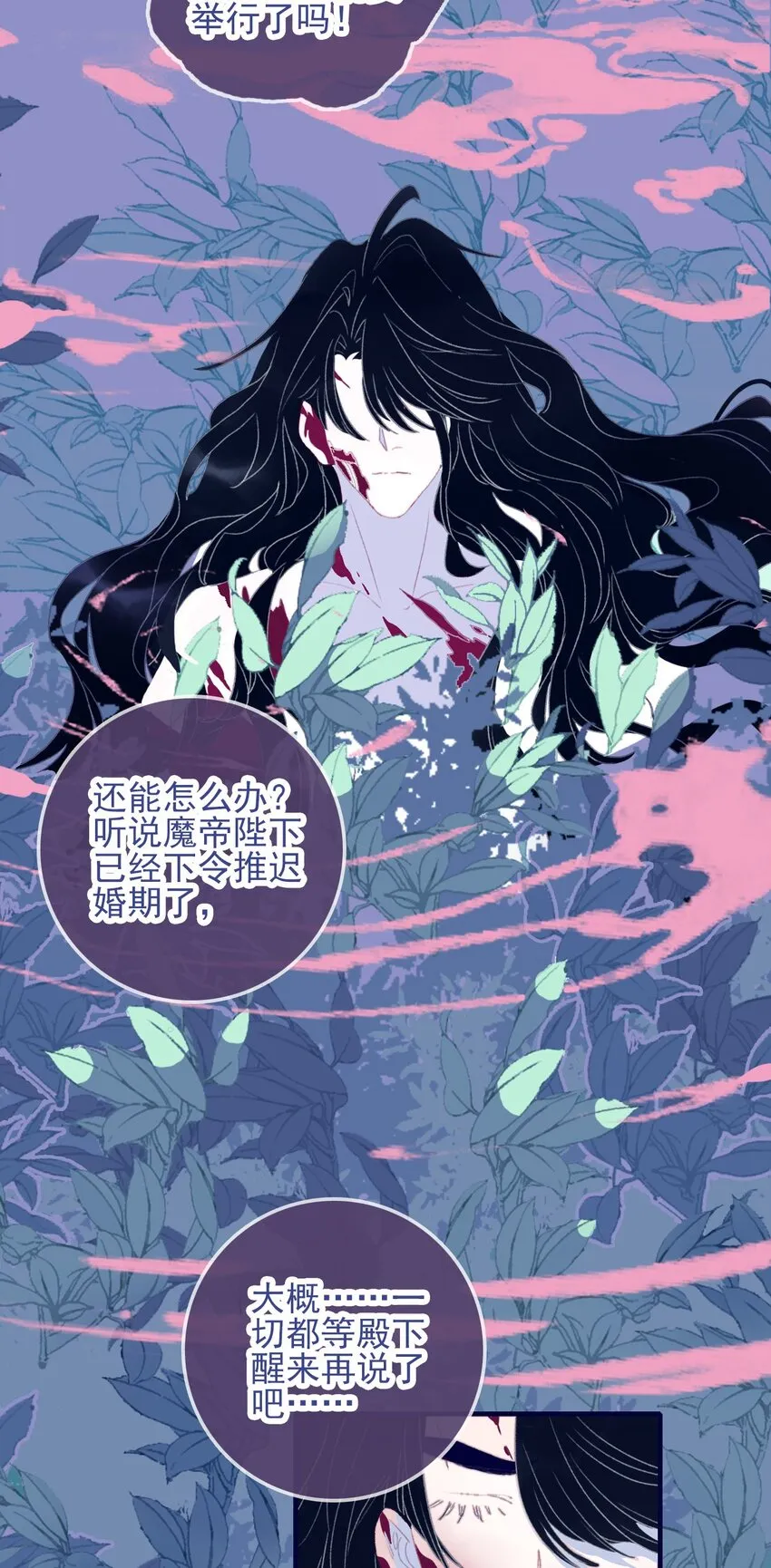 第66话 要离开了？ 第4页