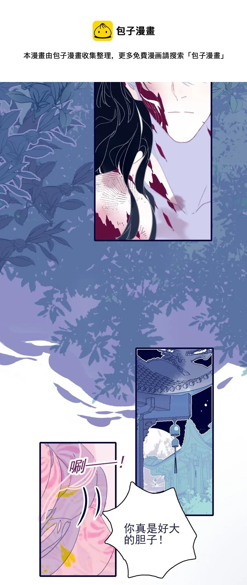 第66话 要离开了？ 第5页
