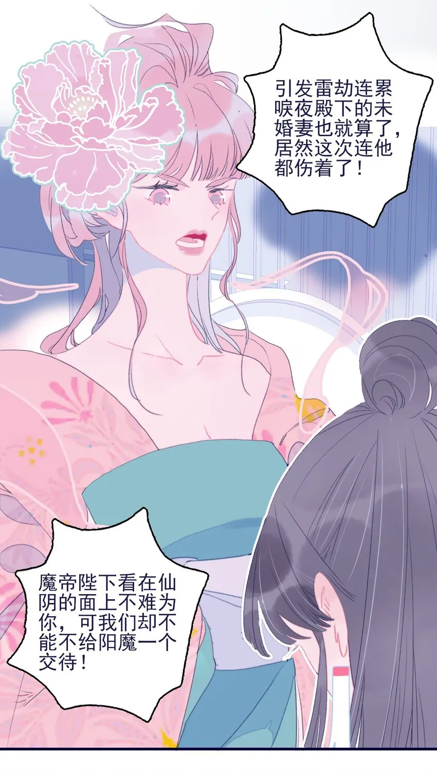 第66话 要离开了？ 第6页