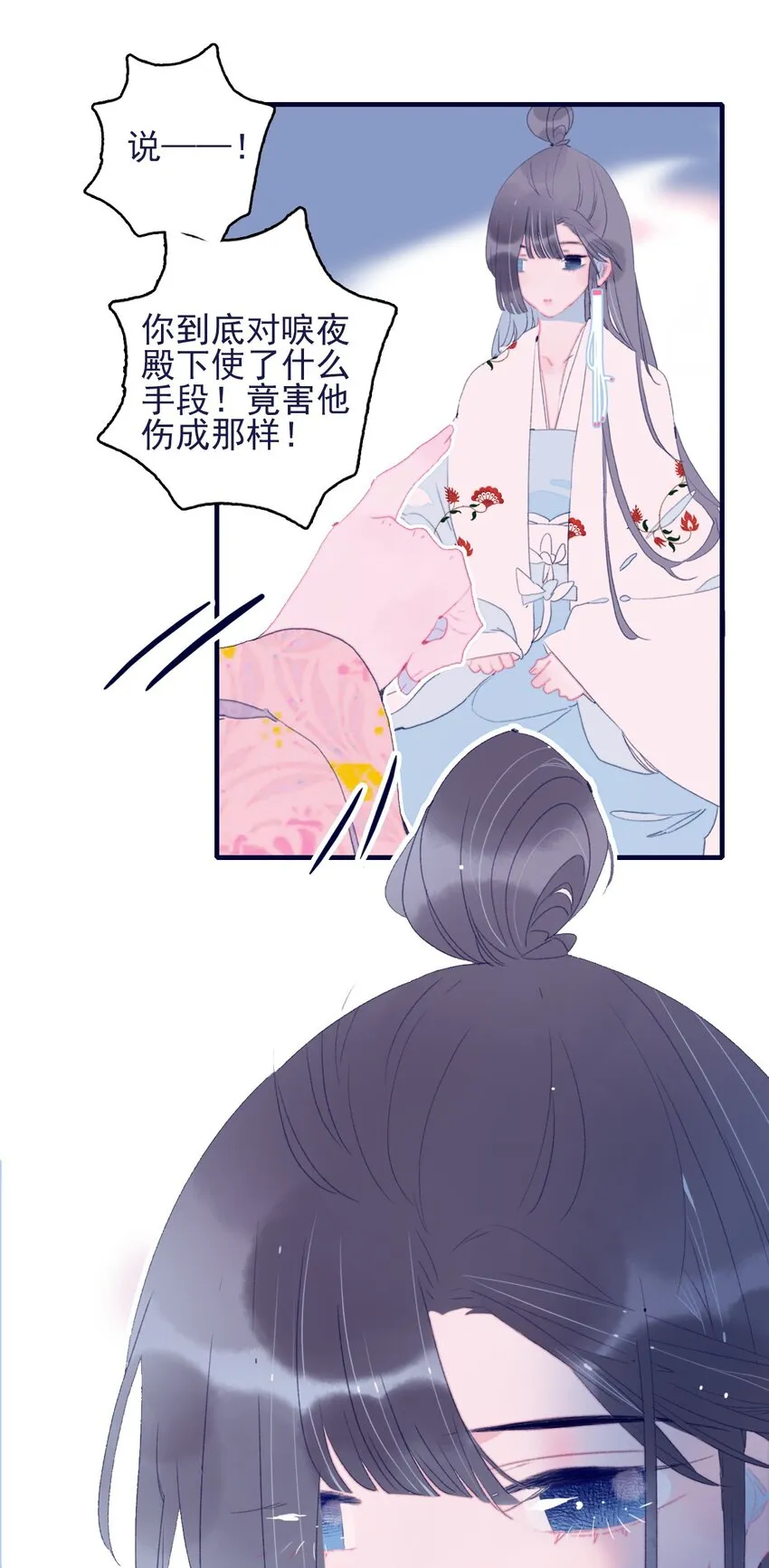 第66话 要离开了？ 第7页