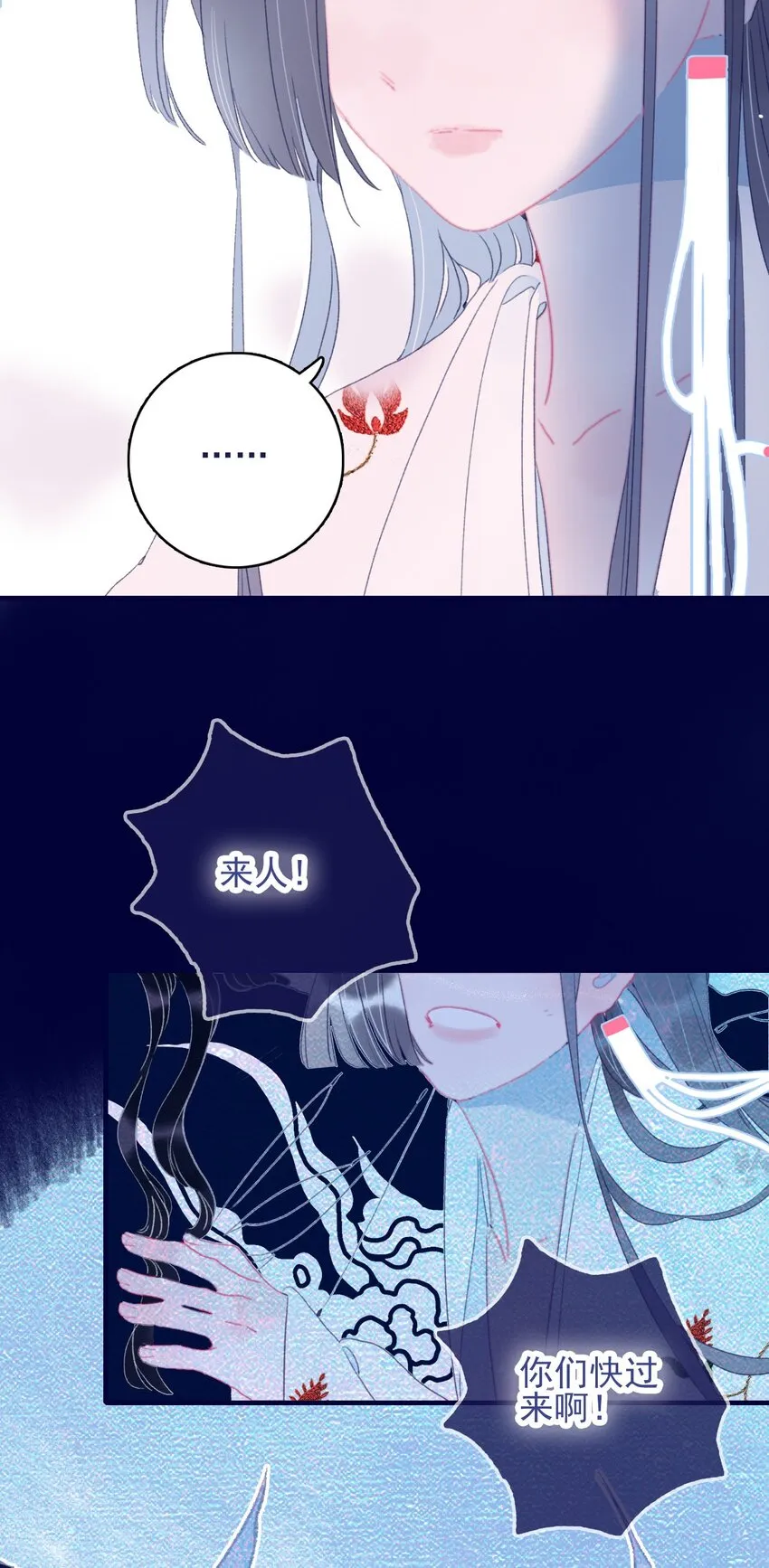 第66话 要离开了？ 第8页