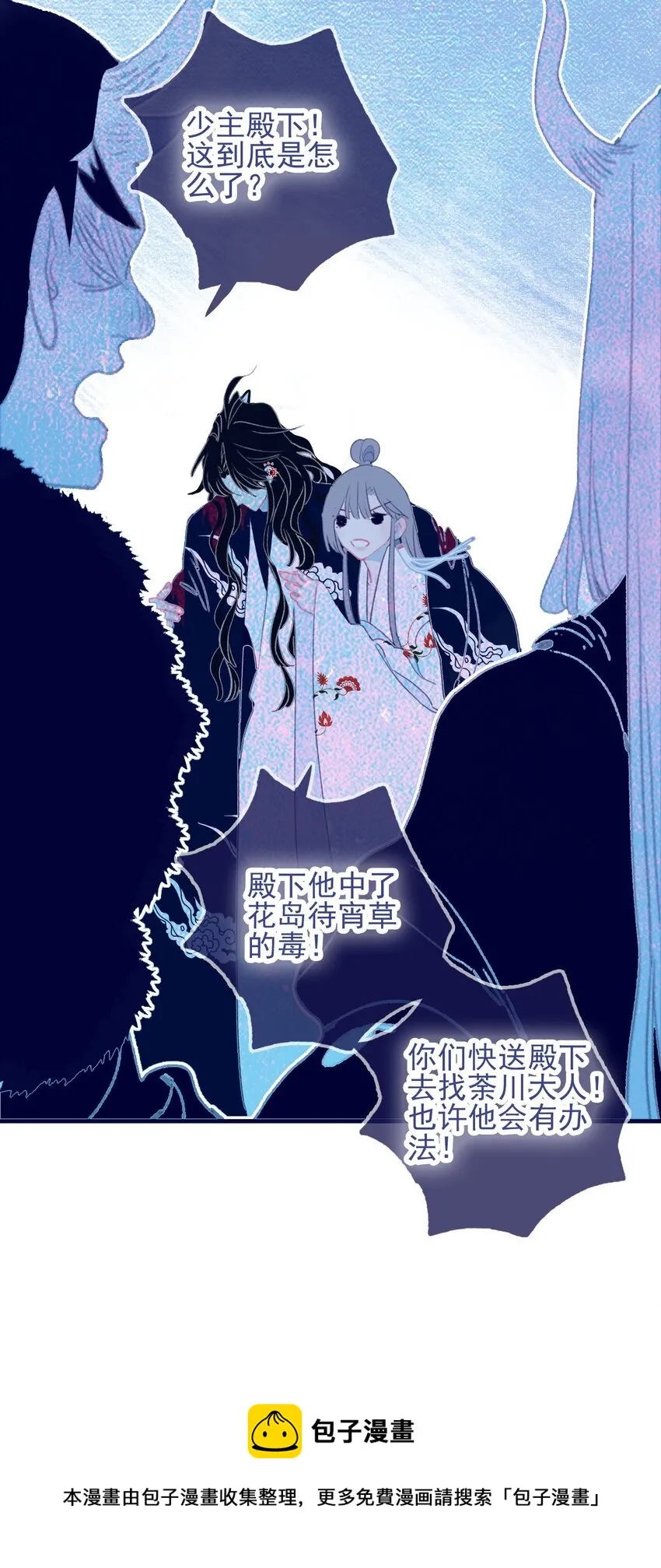 第66话 要离开了？ 第9页