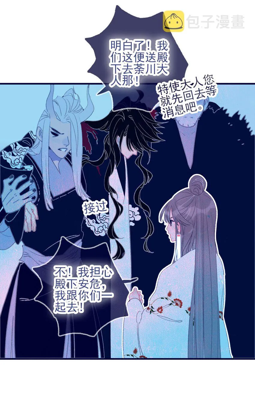 第66话 要离开了？ 第10页