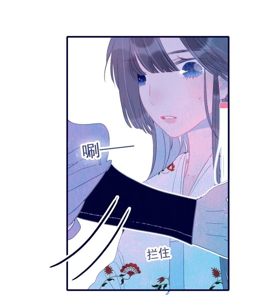 第66话 要离开了？ 第11页