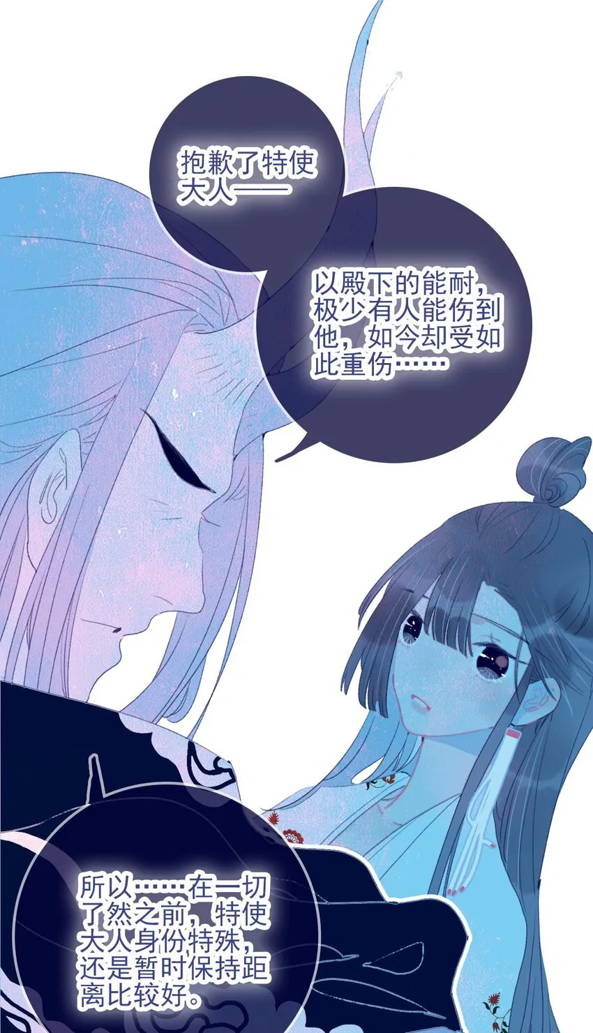 第66话 要离开了？ 第12页
