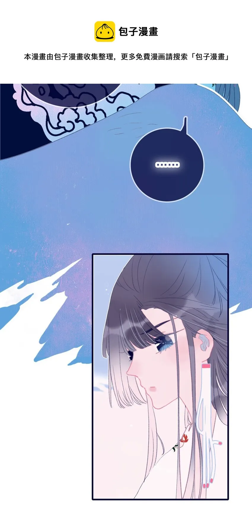 第66话 要离开了？ 第13页