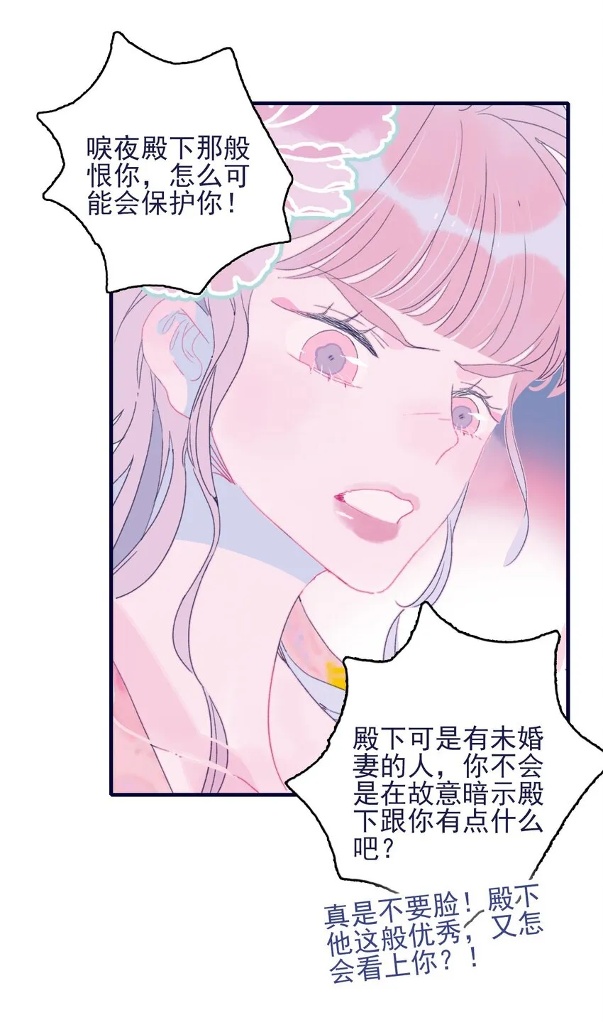 第66话 要离开了？ 第15页