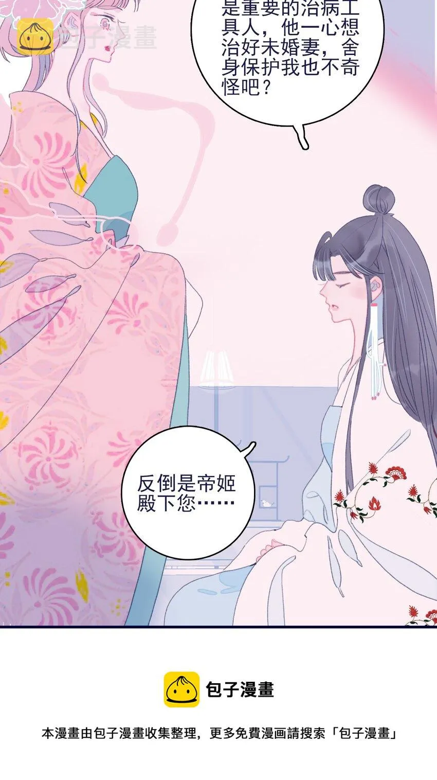 第66话 要离开了？ 第17页