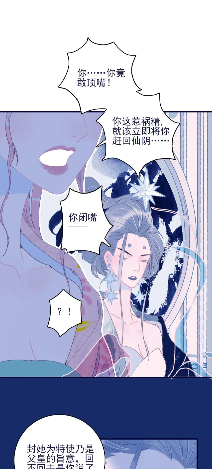 第66话 要离开了？ 第19页