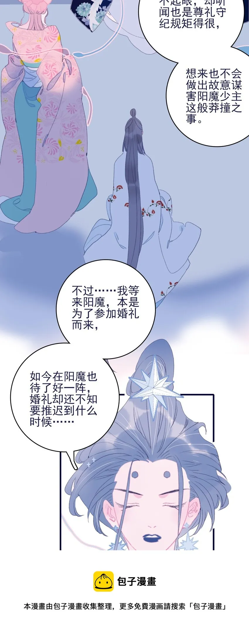 第66话 要离开了？ 第21页