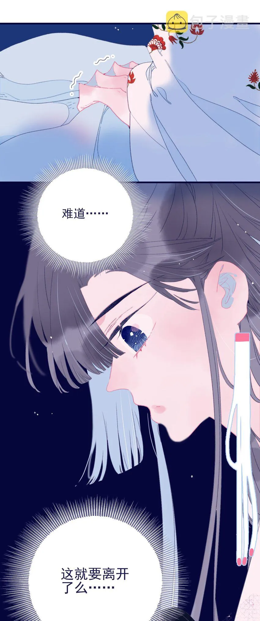第66话 要离开了？ 第24页