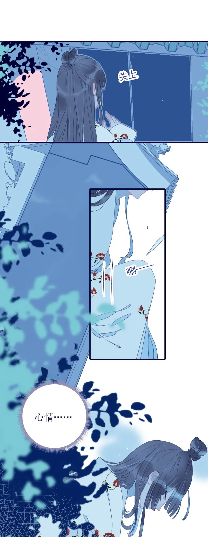 第66话 要离开了？ 第27页