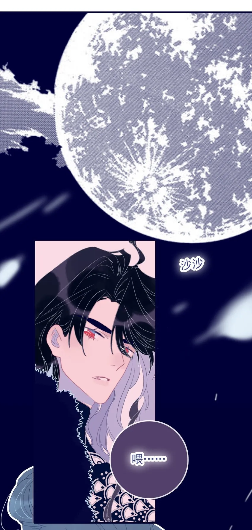 第66话 要离开了？ 第31页