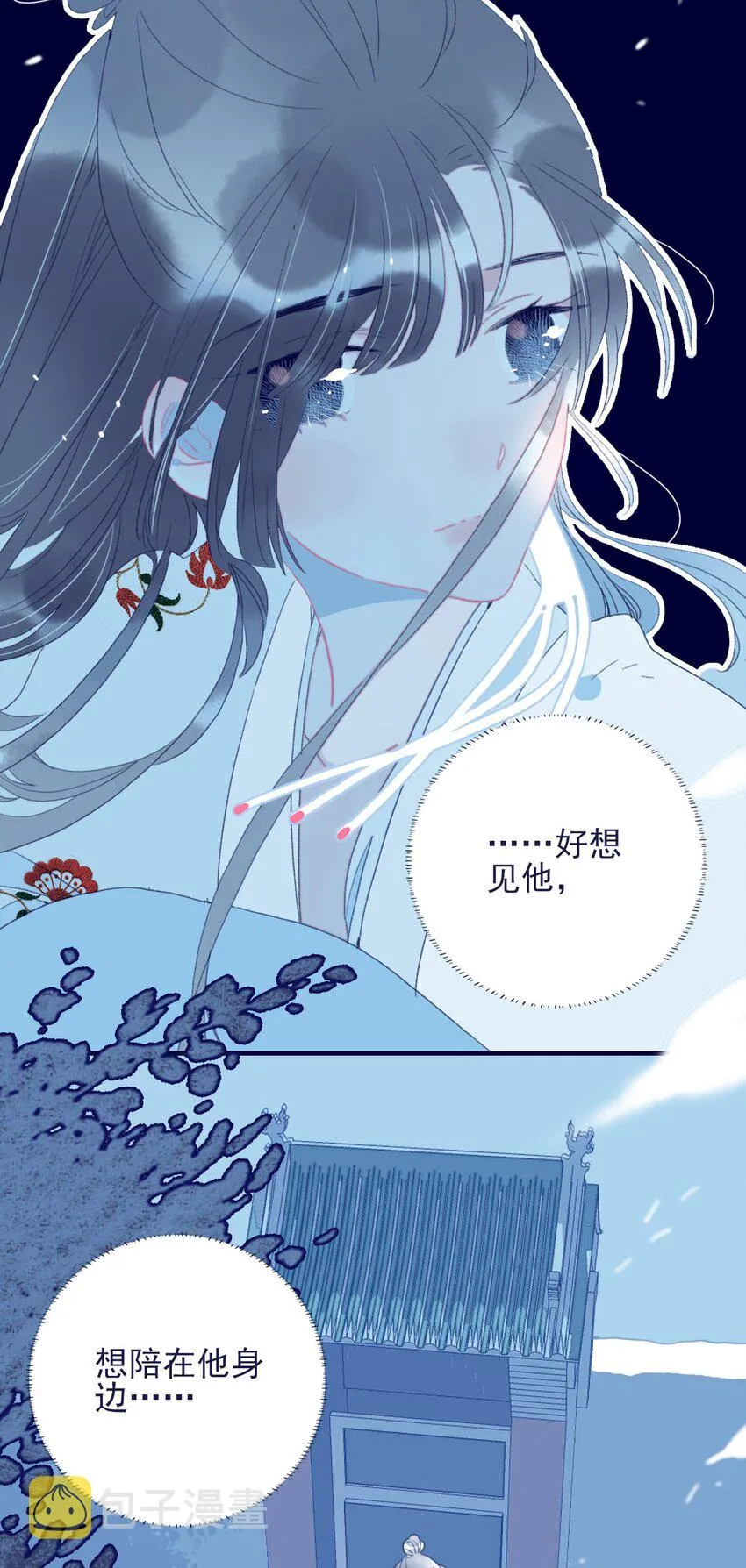 第66话 要离开了？ 第32页