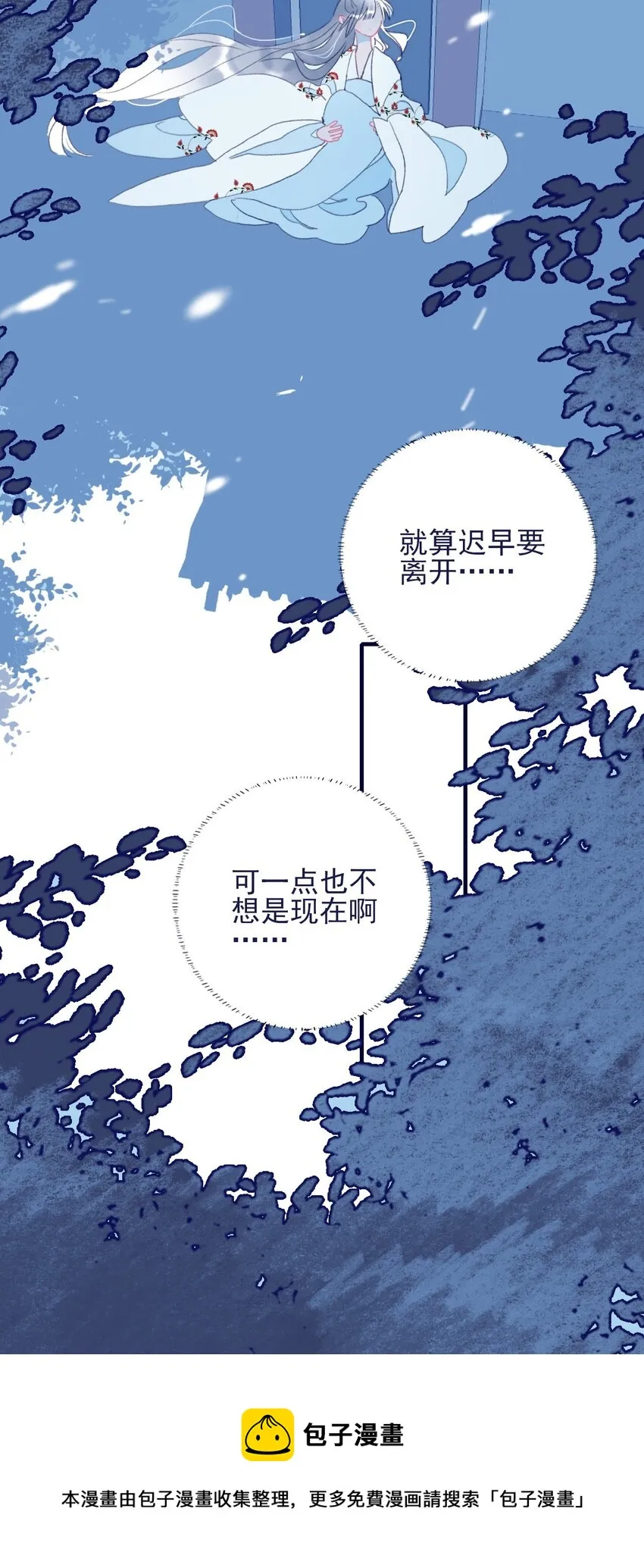 第66话 要离开了？ 第33页