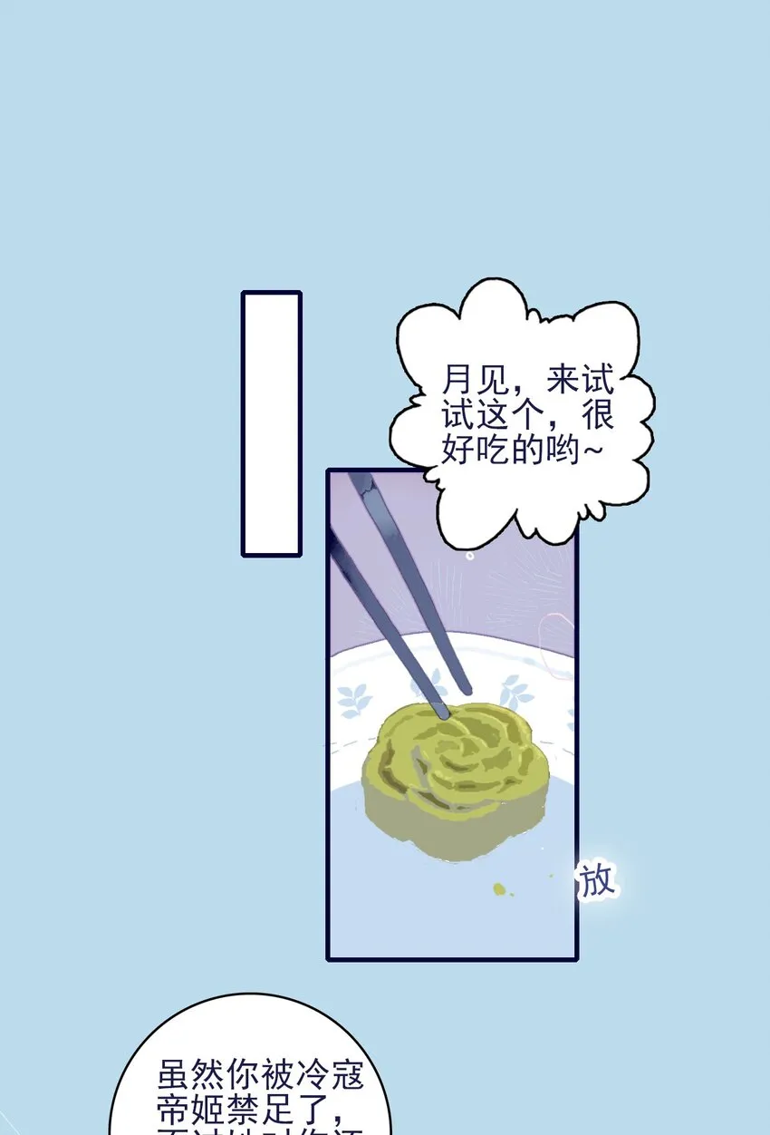 第66话 要离开了？ 第34页
