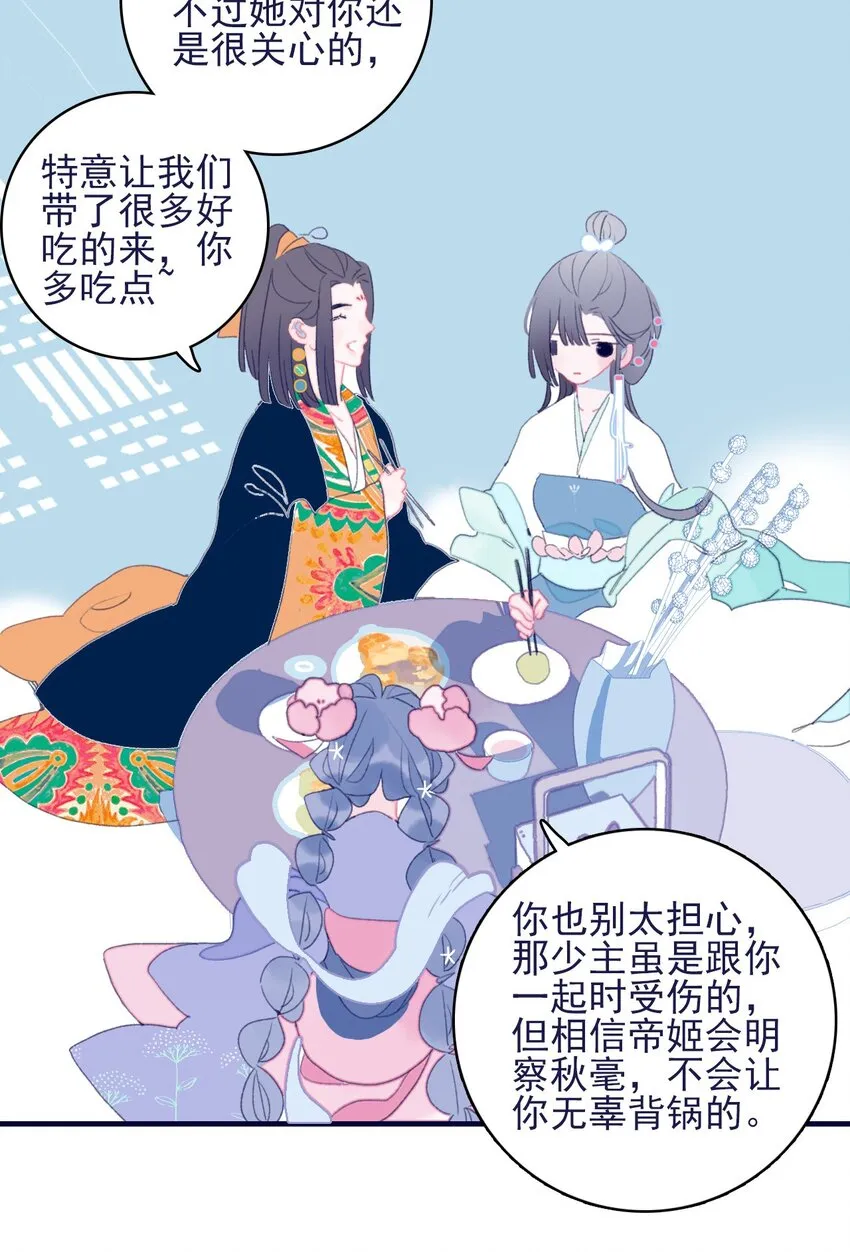 第66话 要离开了？ 第35页