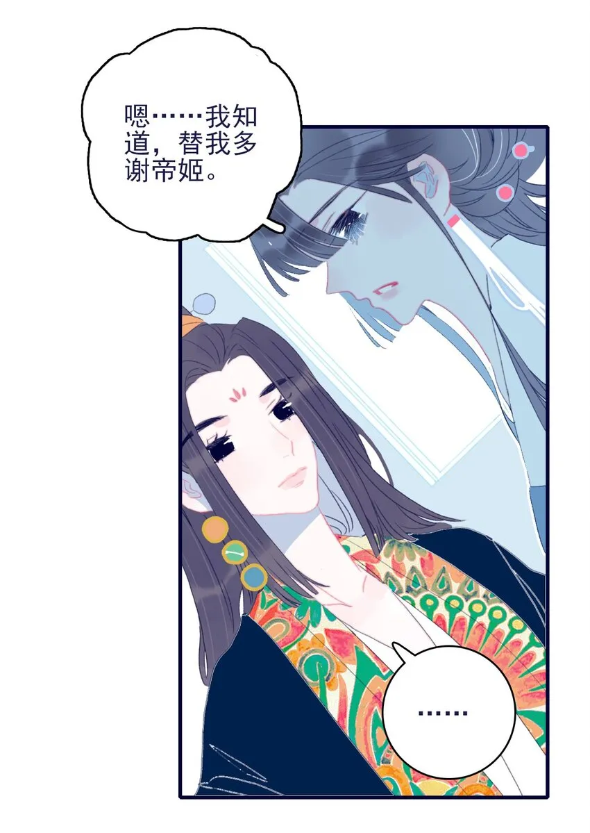 第66话 要离开了？ 第36页