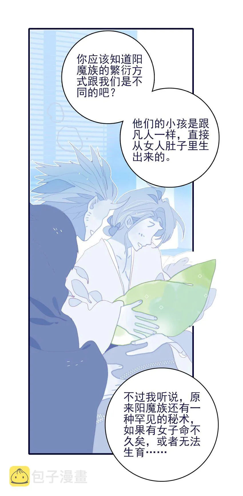 第66话 要离开了？ 第39页