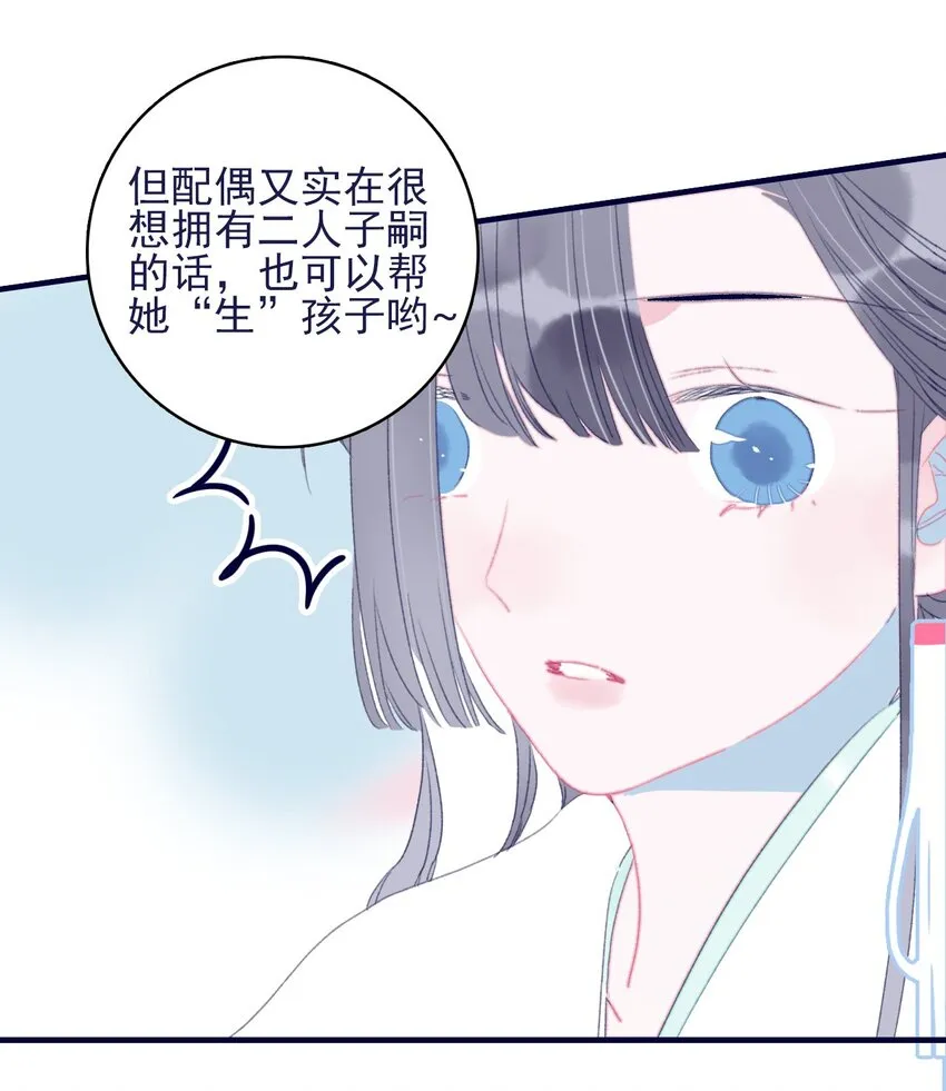 第66话 要离开了？ 第40页