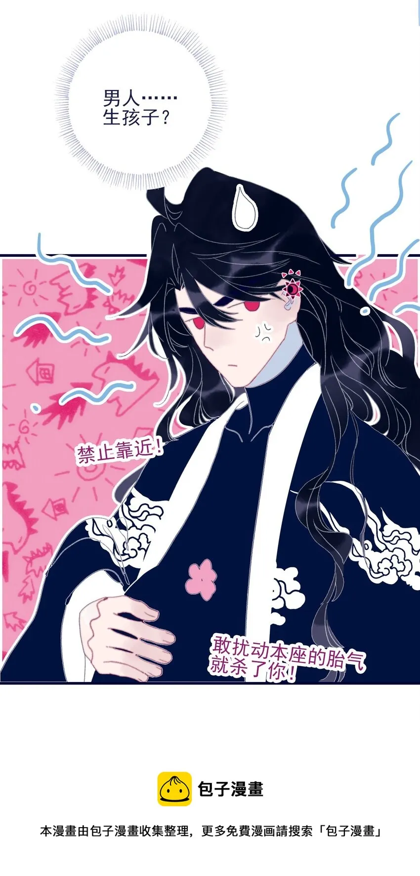第66话 要离开了？ 第41页