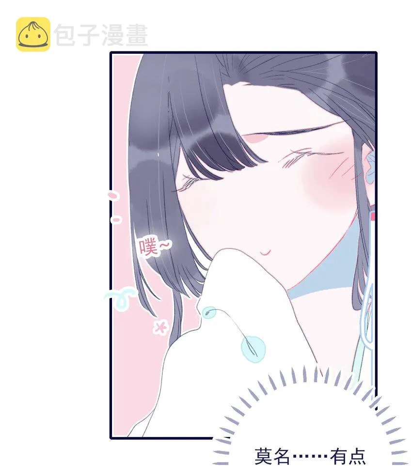 第66话 要离开了？ 第42页