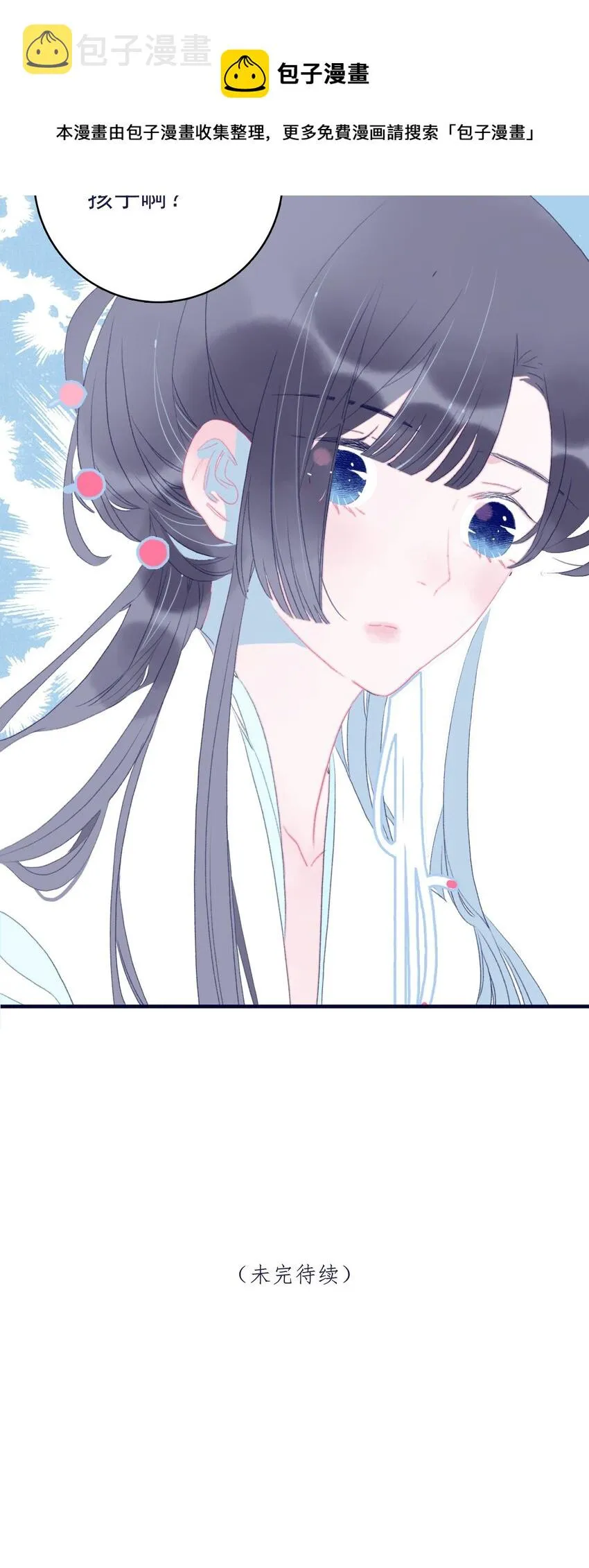 第66话 要离开了？ 第45页