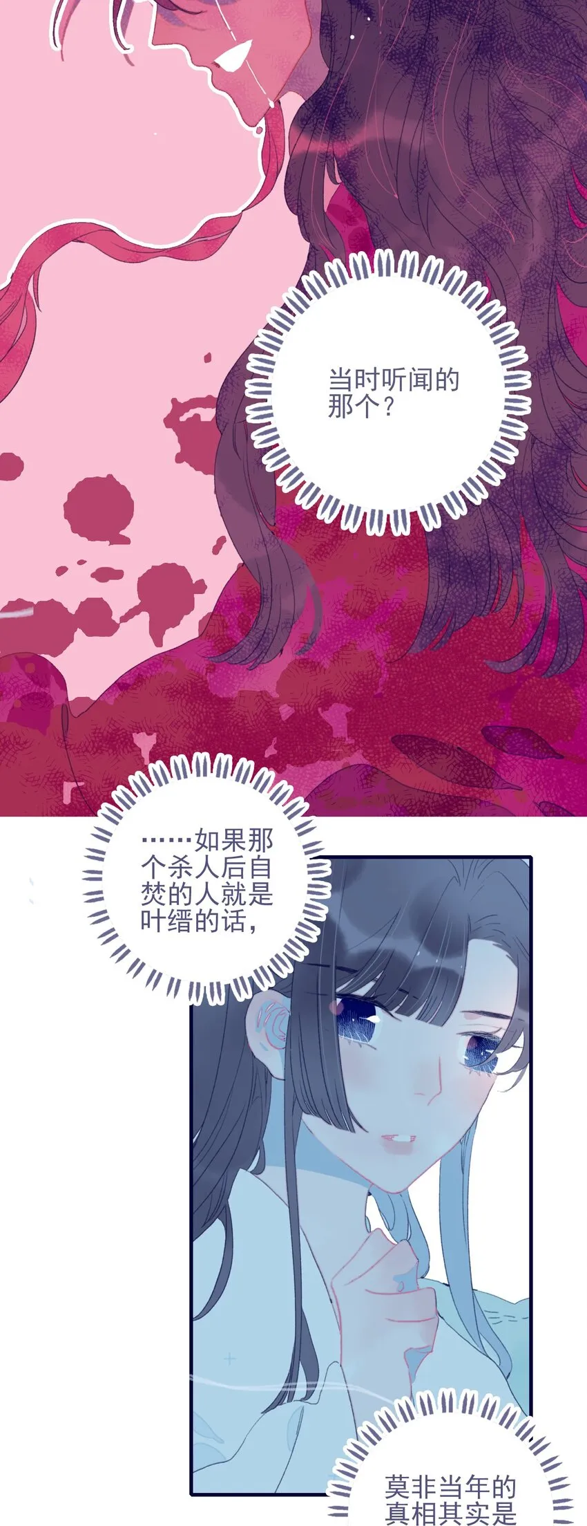 第65话 试探与预判 第4页