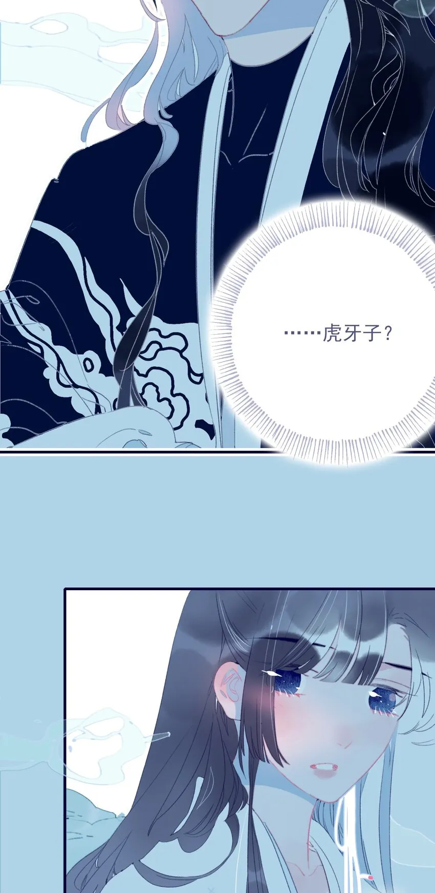 第65话 试探与预判 第7页
