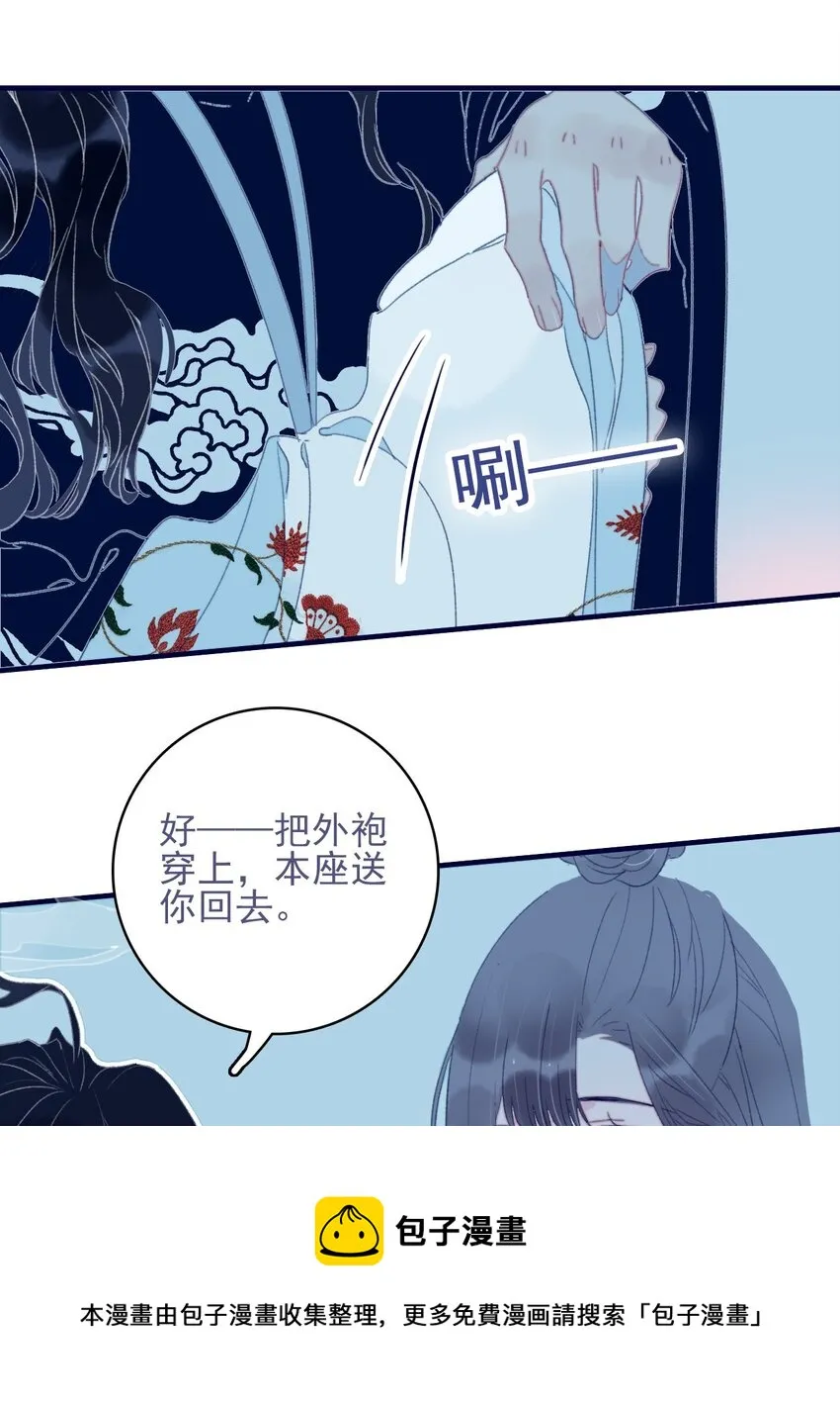 第65话 试探与预判 第17页