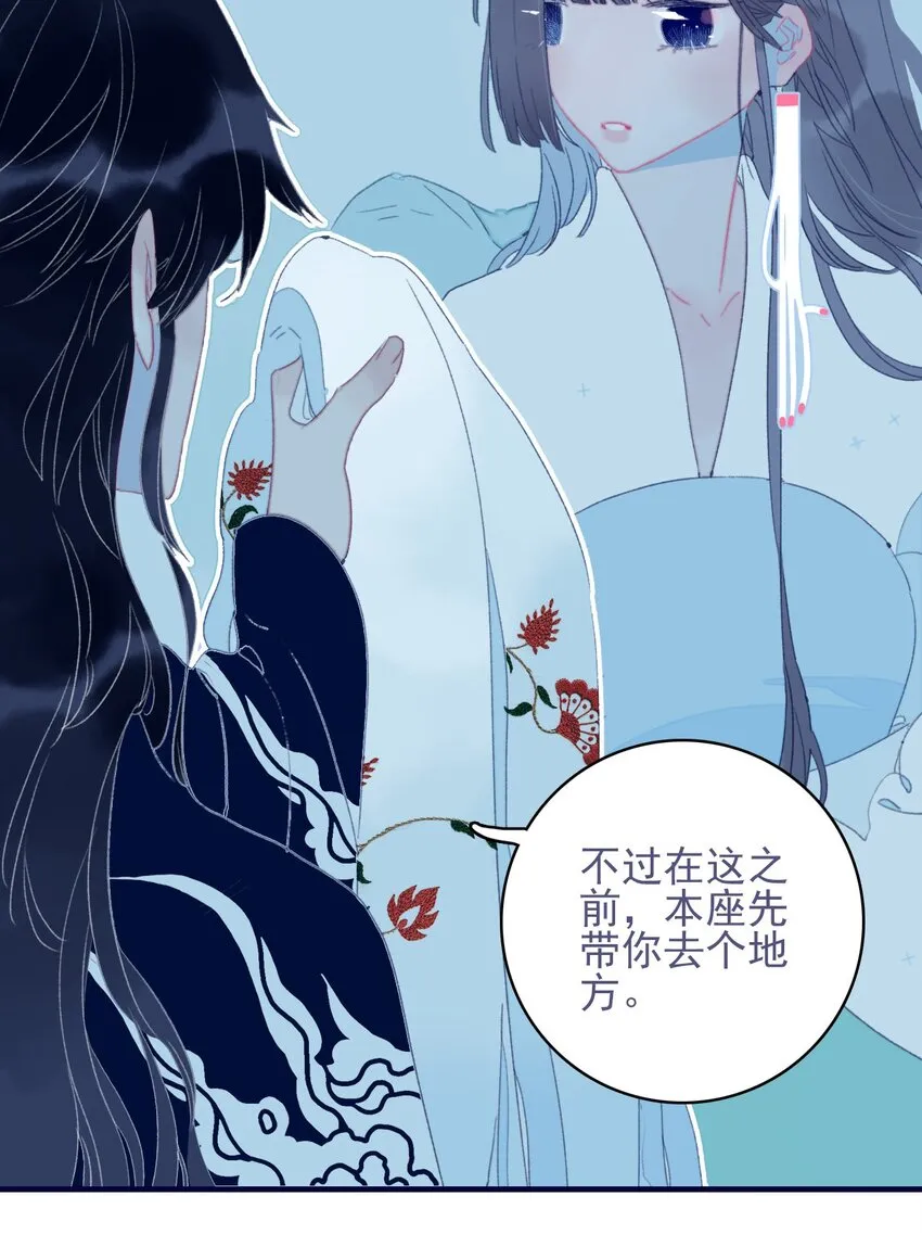 第65话 试探与预判 第18页