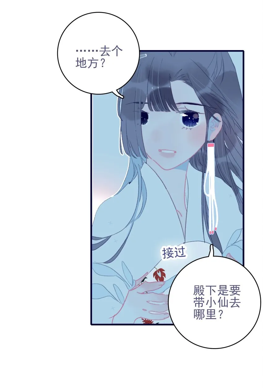 第65话 试探与预判 第19页