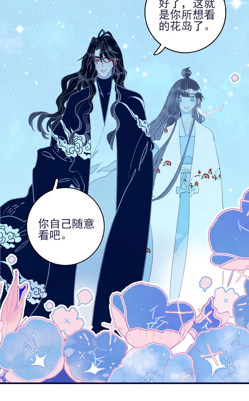 第65话 试探与预判 第30页