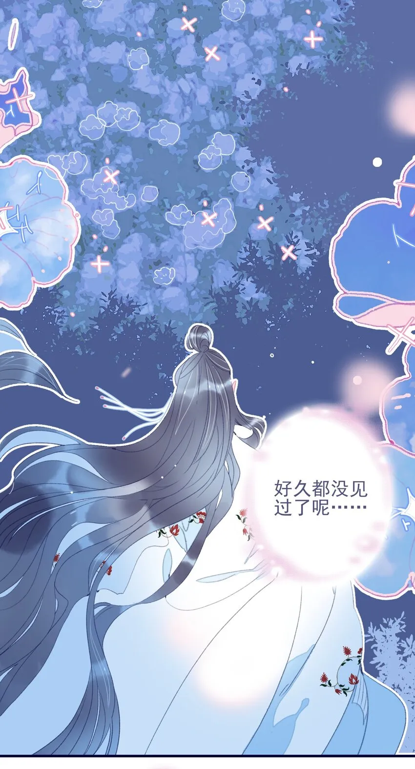 第65话 试探与预判 第32页
