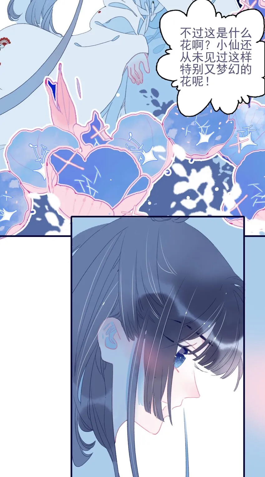 第65话 试探与预判 第34页
