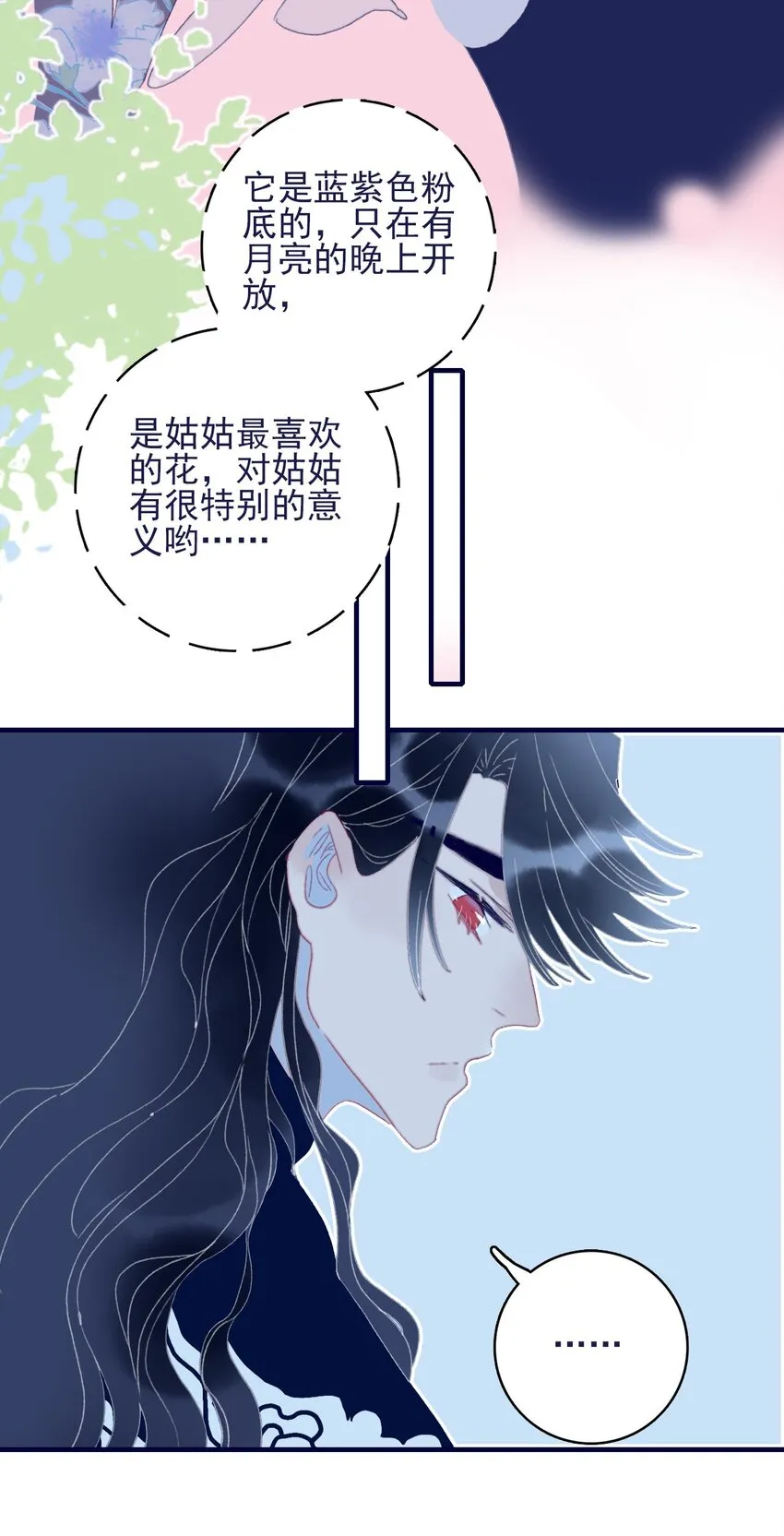 第65话 试探与预判 第40页