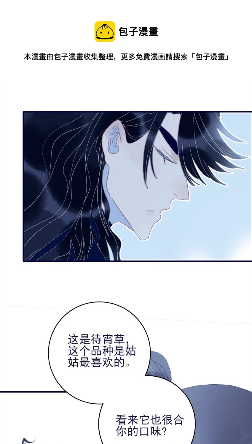 第65话 试探与预判 第41页