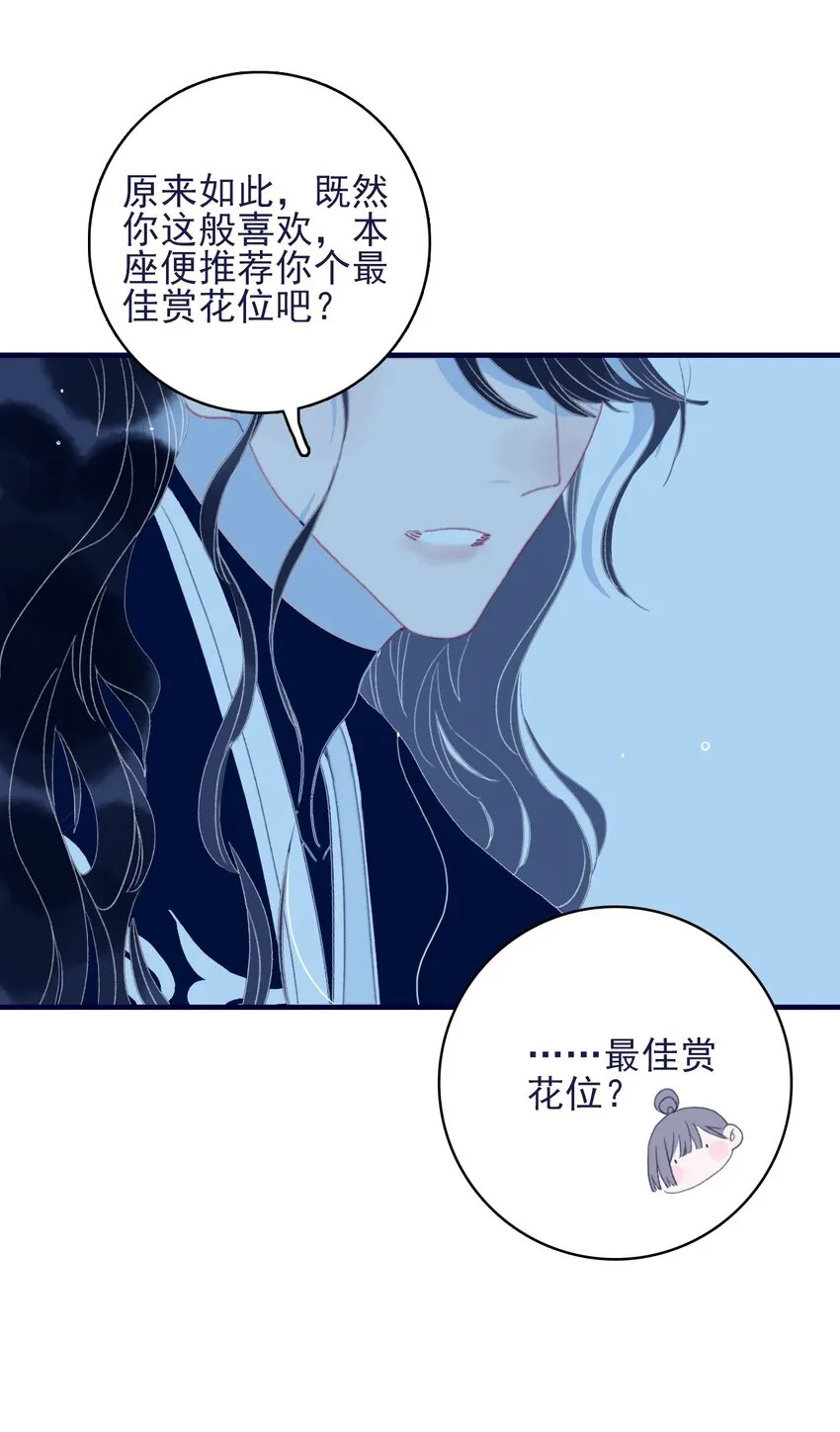 第65话 试探与预判 第44页