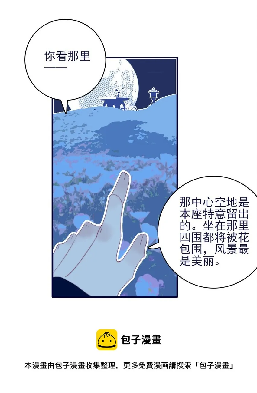 第65话 试探与预判 第45页