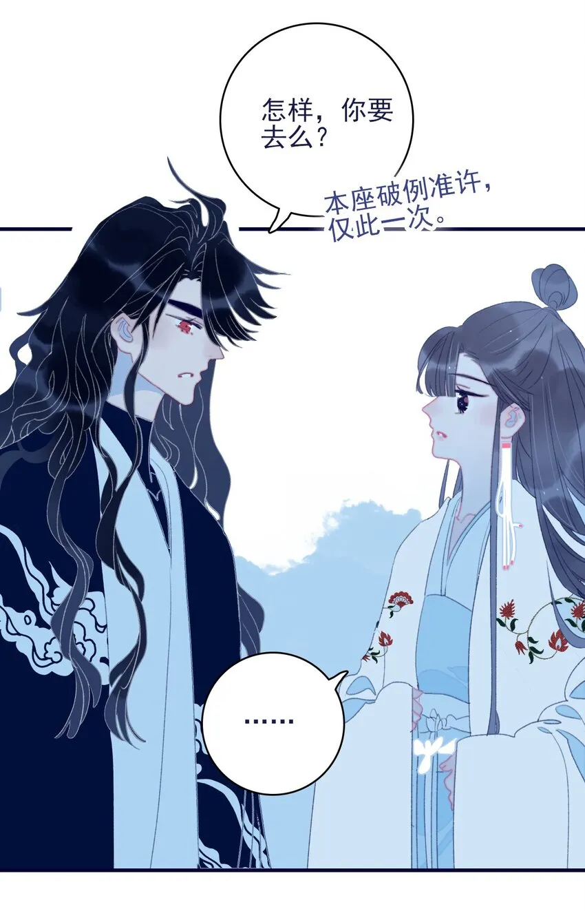 第65话 试探与预判 第46页