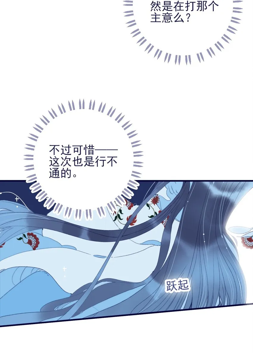 第65话 试探与预判 第48页