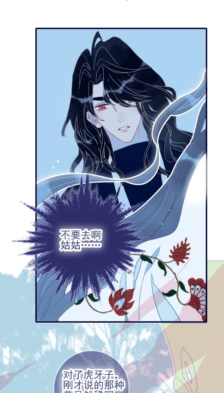 第65话 试探与预判 第50页