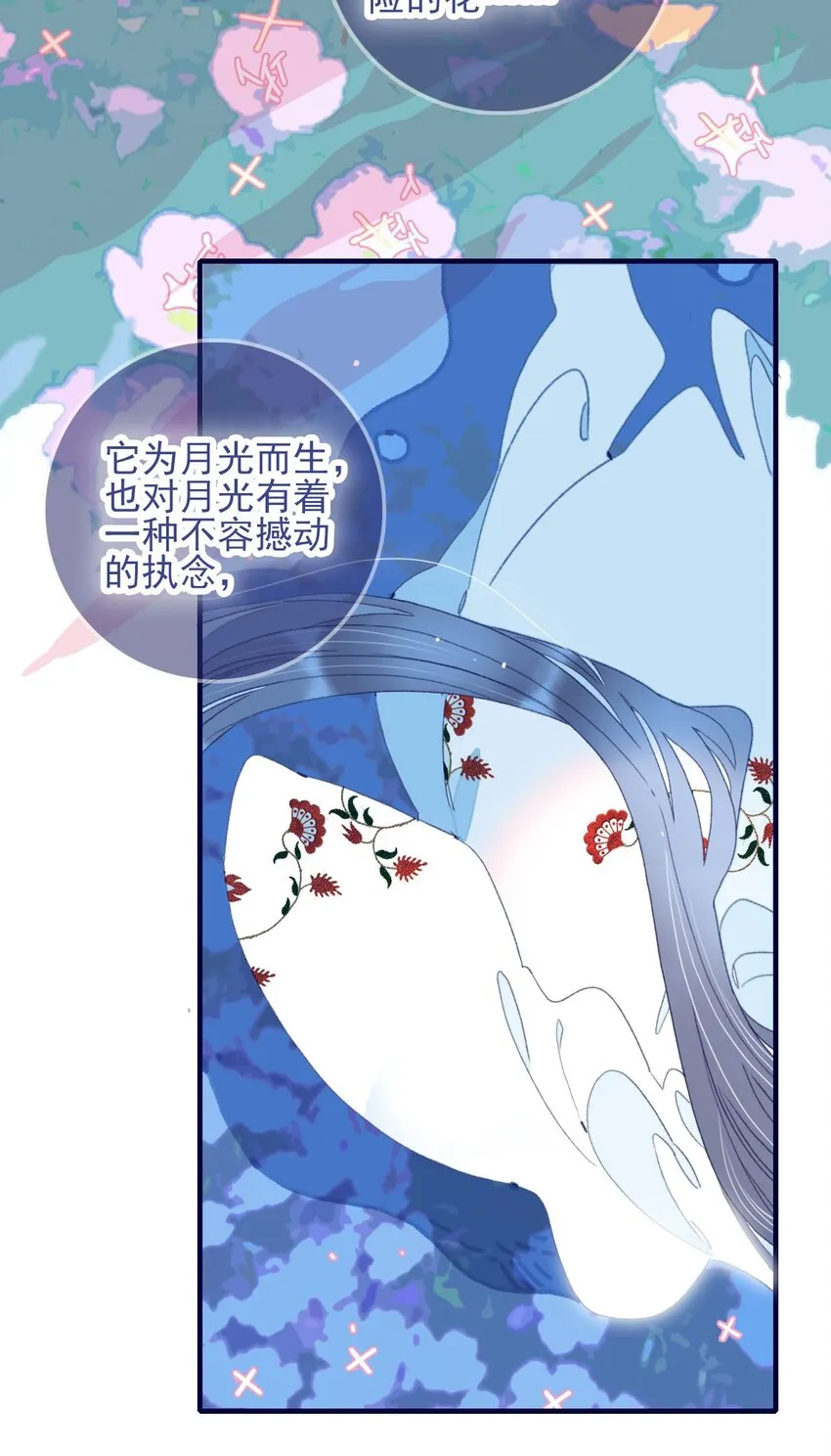 第65话 试探与预判 第52页