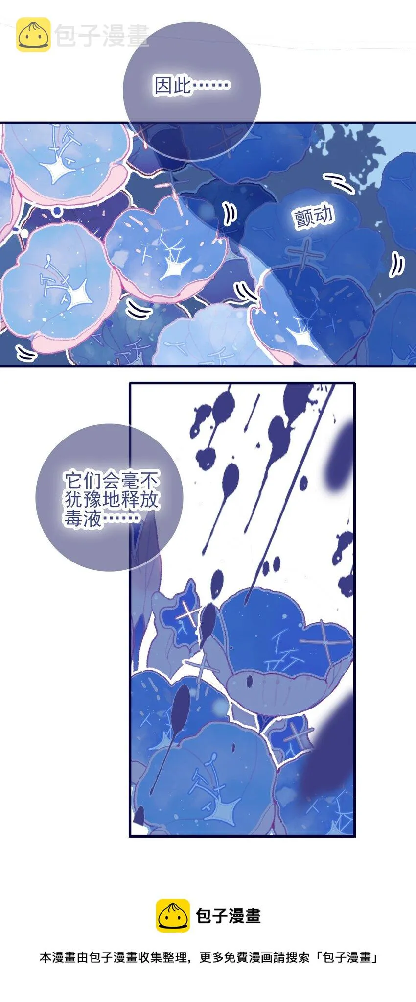 第65话 试探与预判 第53页
