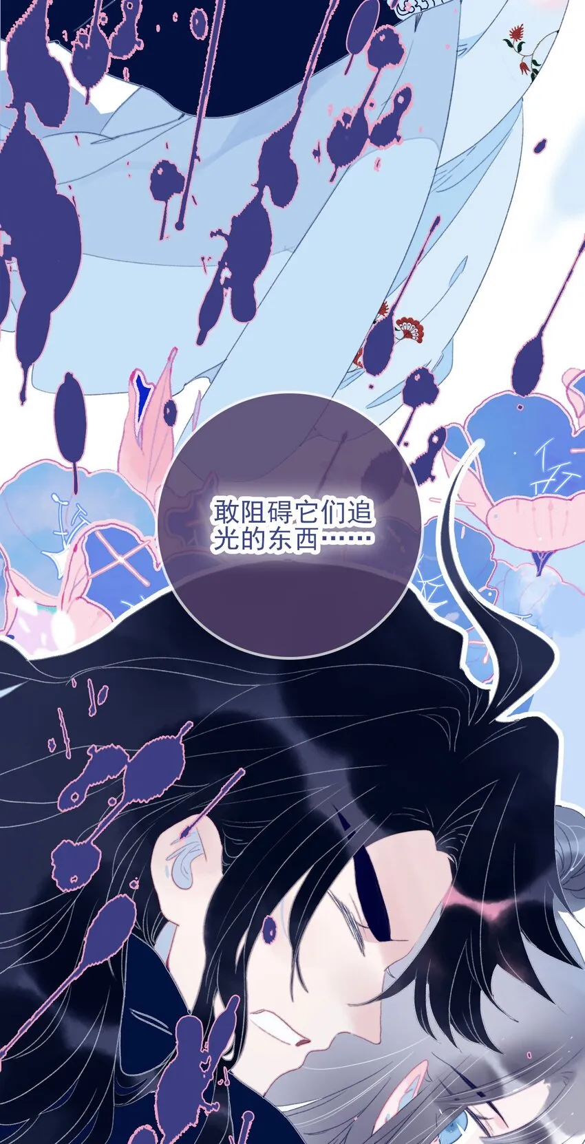 第65话 试探与预判 第55页