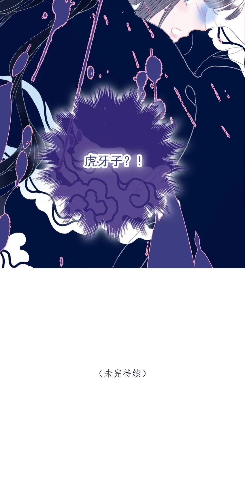 第65话 试探与预判 第56页