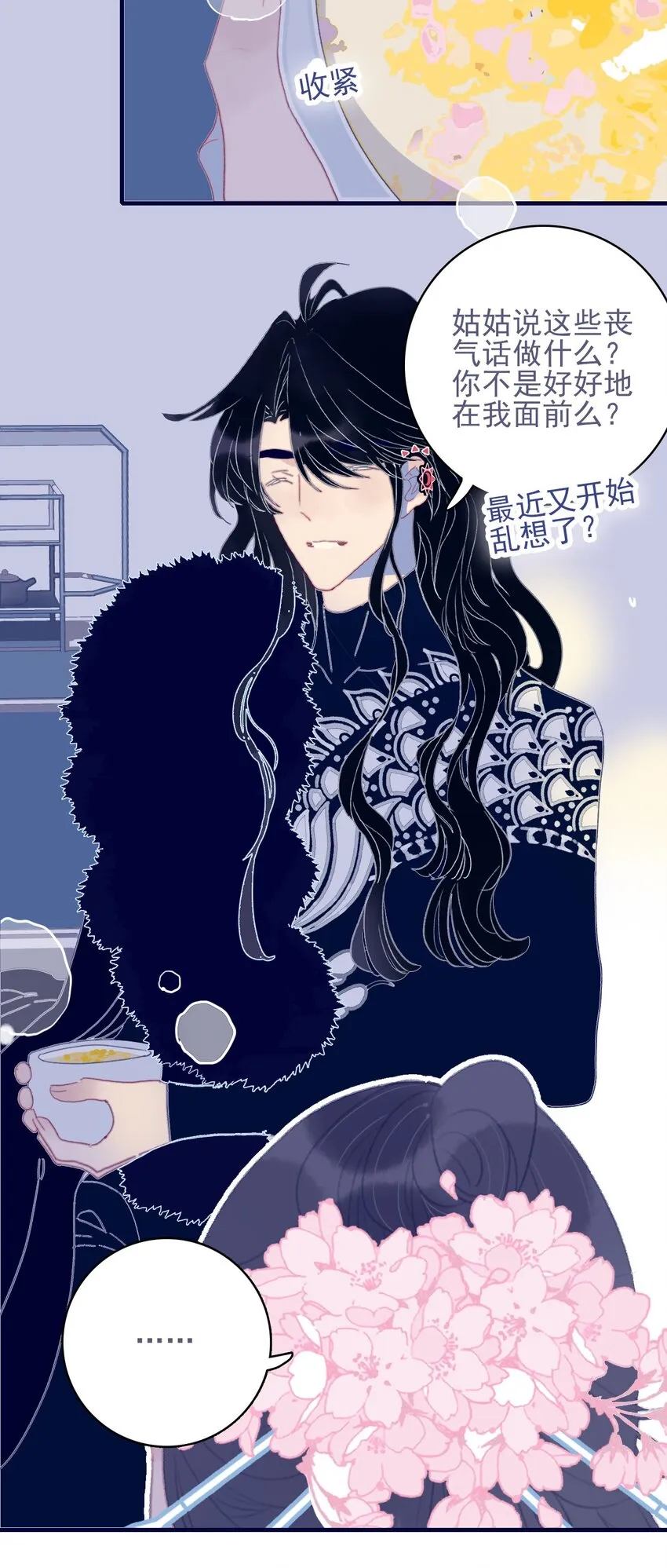 第64话 失望透顶 第4页
