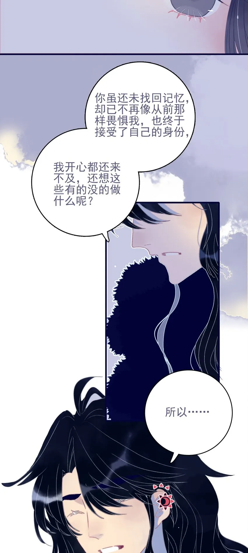 第64话 失望透顶 第6页